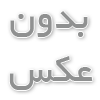 لوازم یدکی برلیانس